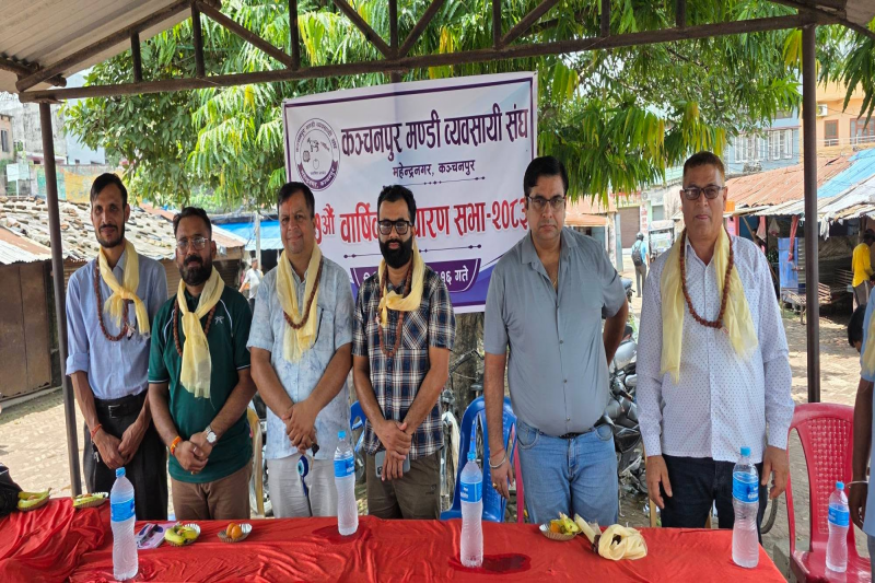 Radio Kanchanpur
